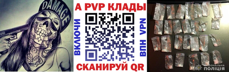 Купить  Гурьевск  APVP СК КРИС 