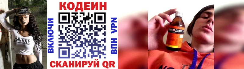 Codein Purple Drank  Купить где  Гурьевск 