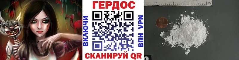 Героин герыч  Купить  Гурьевск 