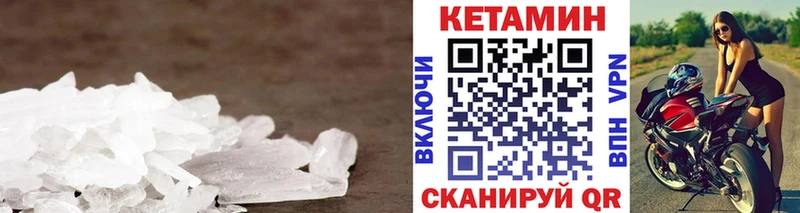 Купить закладки  Гурьевск  КЕТАМИН ketamine 