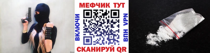 Купить  Гурьевск  МЕФ mephedrone 