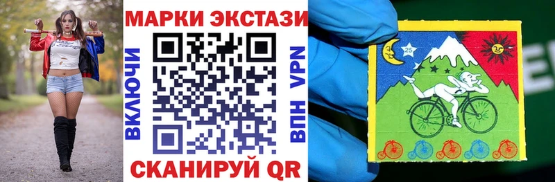 Марки 25I-NBOMe 1,8мг  Купить  Гурьевск 