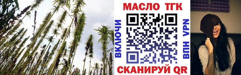 Купить  Гурьевск  ТГК вейп с тгк 